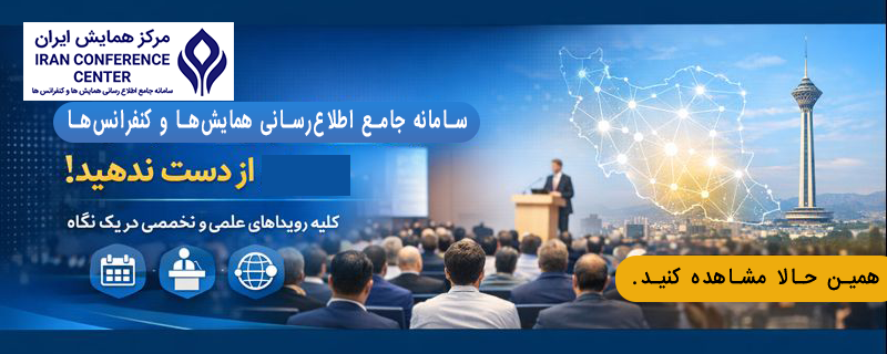 allconference-ir